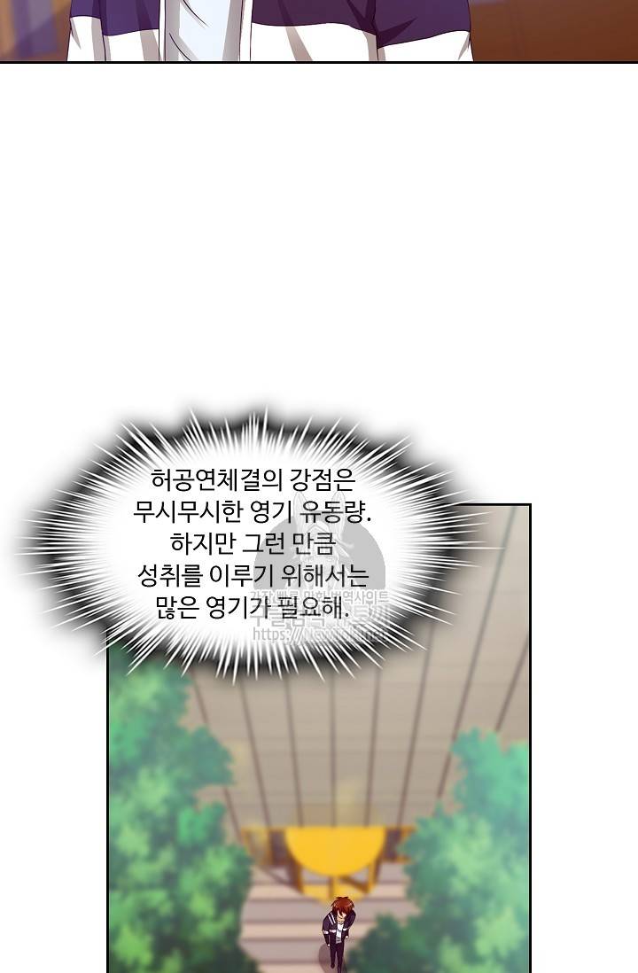 Retry: 다시 한번 최강 신선으로 24화 13