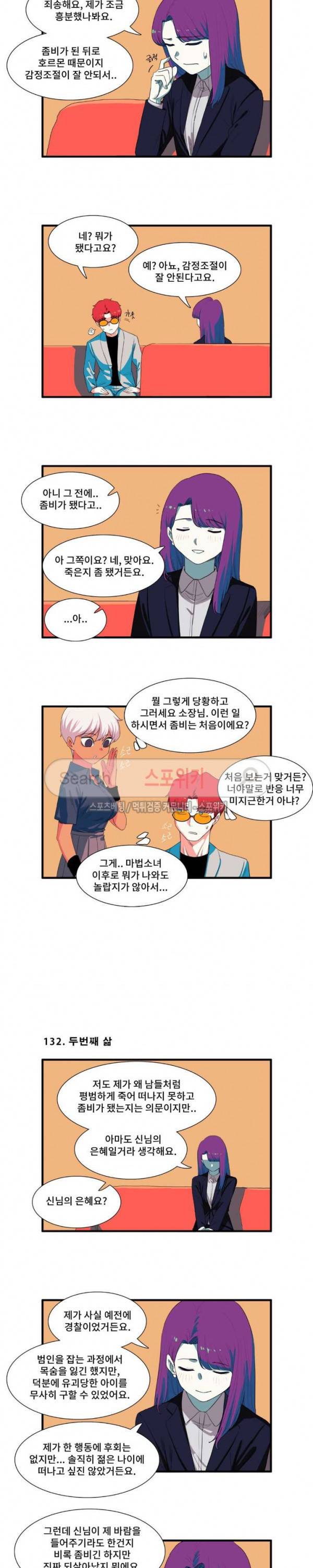 모모세 헬프!! 12화 2