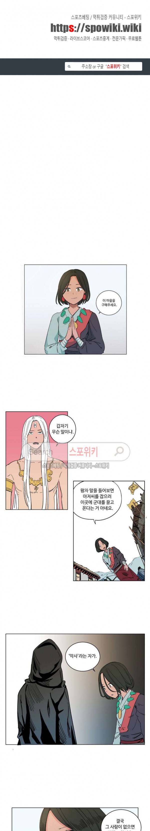 주근깨 가쵸 14화 1
