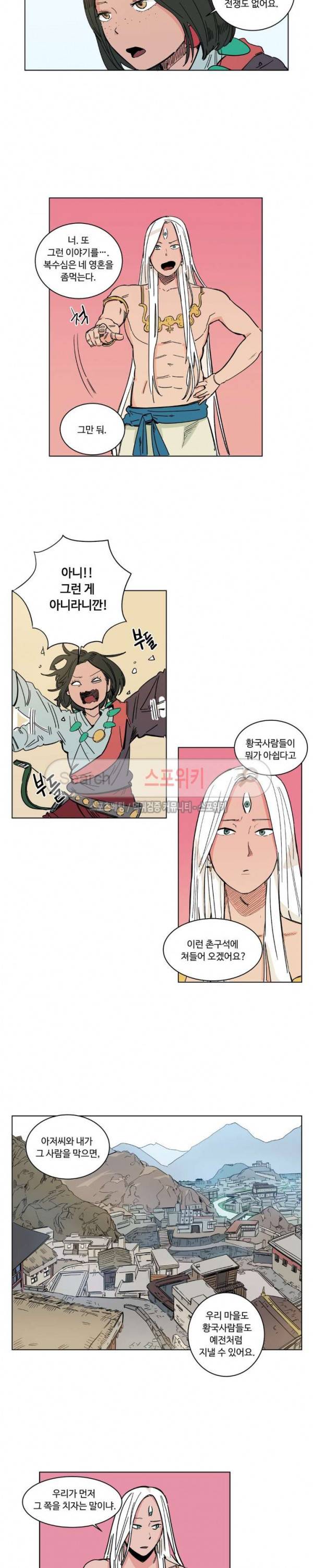 주근깨 가쵸 14화 2