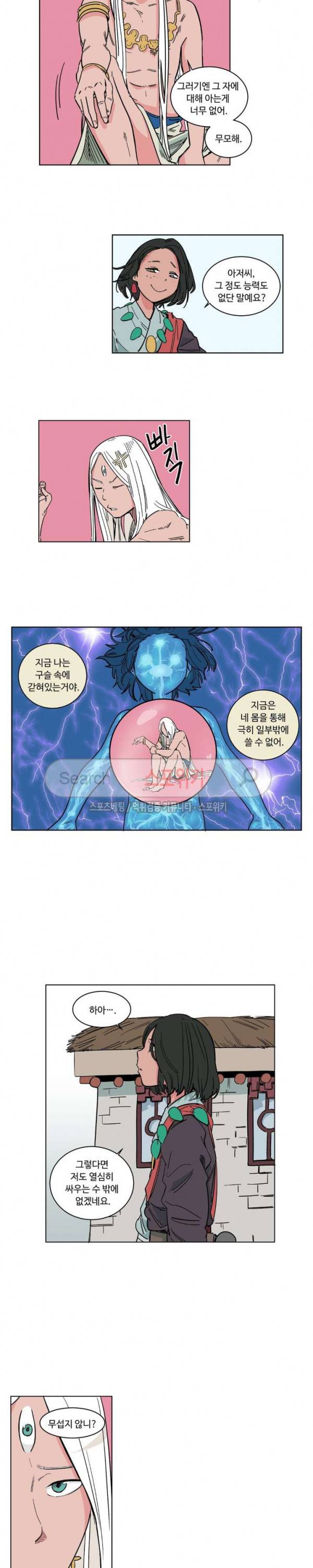 주근깨 가쵸 14화 3