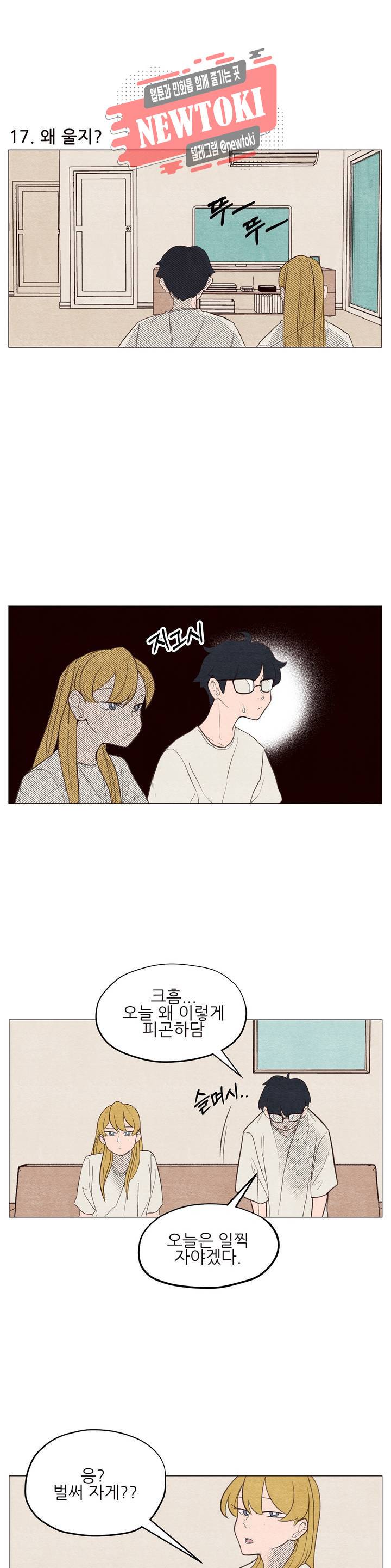 바른쀼생활 6화 2