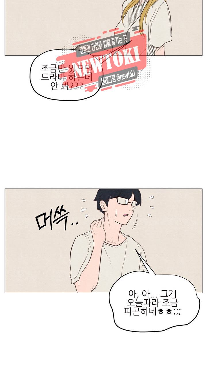 바른쀼생활 6화 3
