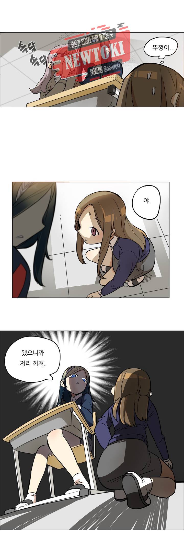 삐뚤어질테다 8화 9