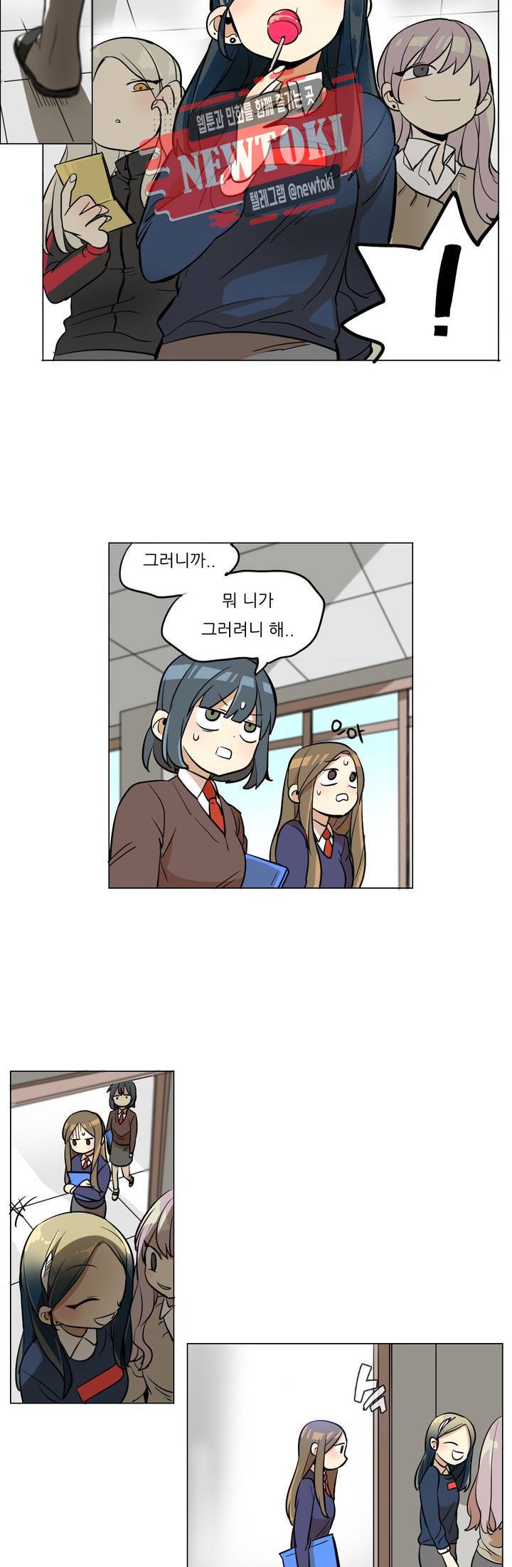 삐뚤어질테다 8화 14
