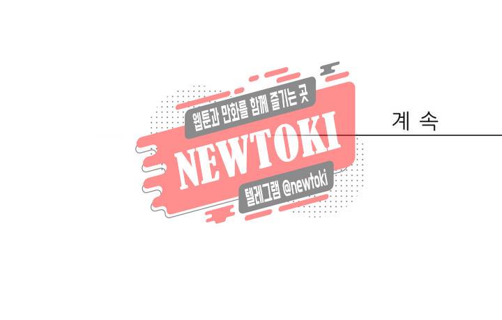 삐뚤어질테다 8화 17