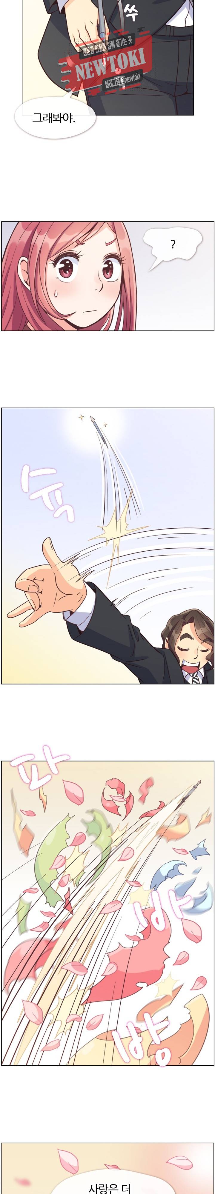 잔망스러운 정주임 80화 2