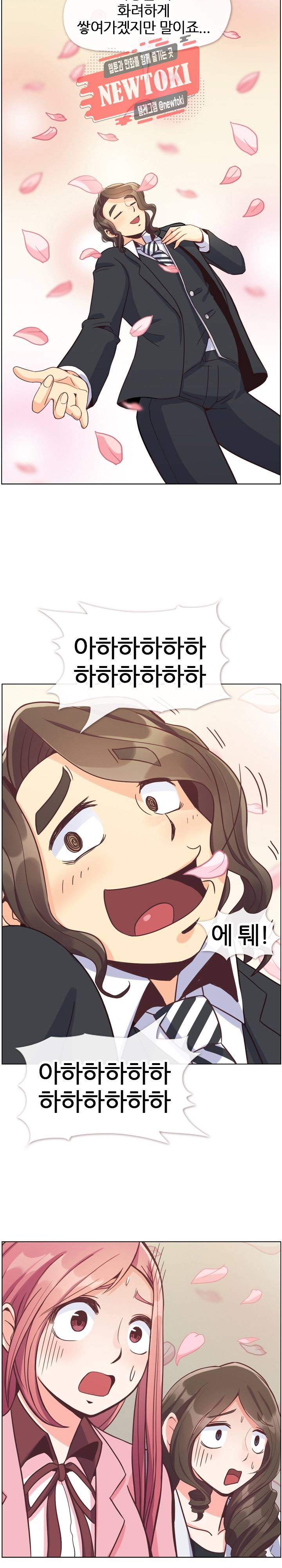 잔망스러운 정주임 80화 3