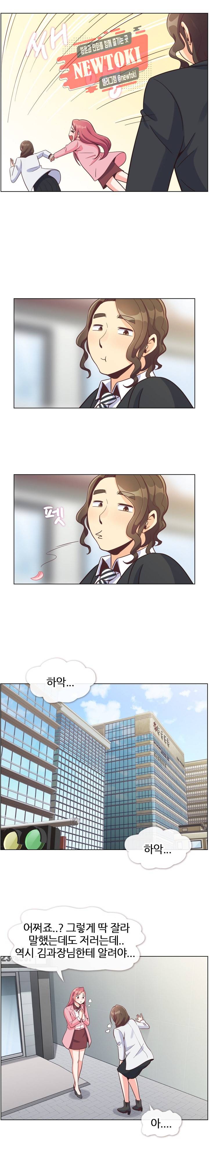 잔망스러운 정주임 80화 5