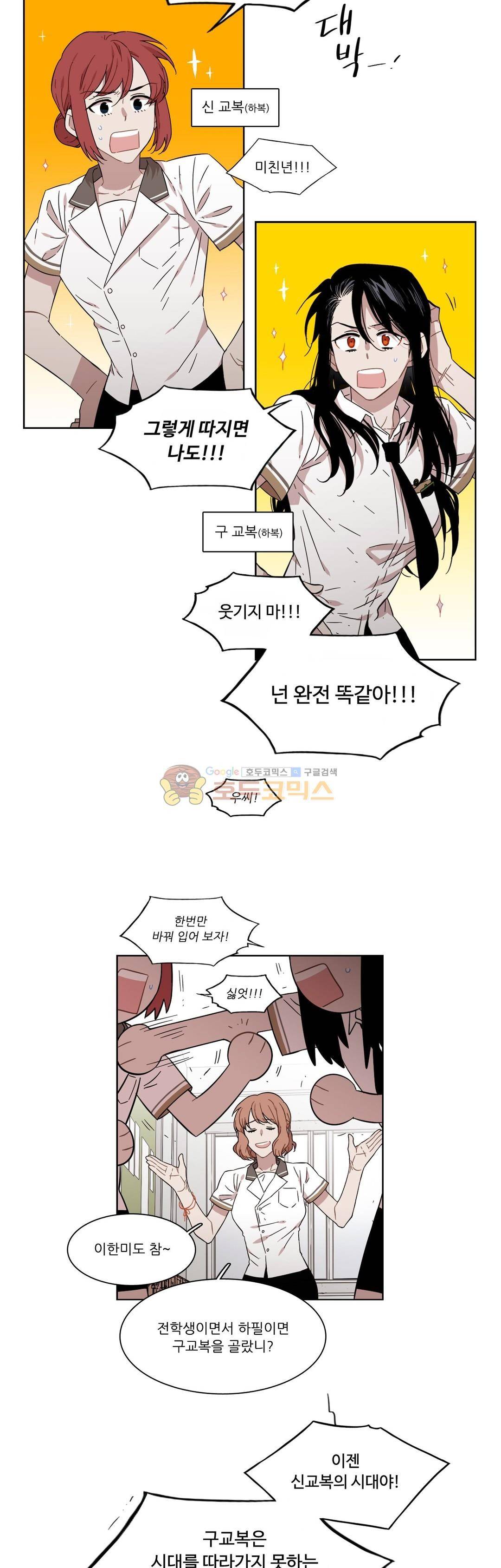 말할 수 없는 남매 164화 - 그는 수분이 필요했다 2