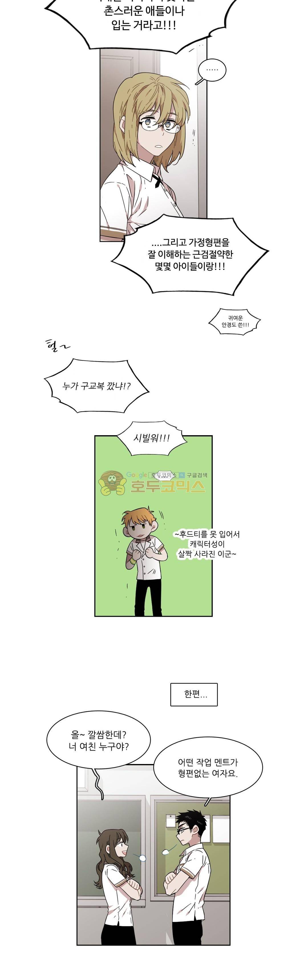 말할 수 없는 남매 164화 - 그는 수분이 필요했다 3