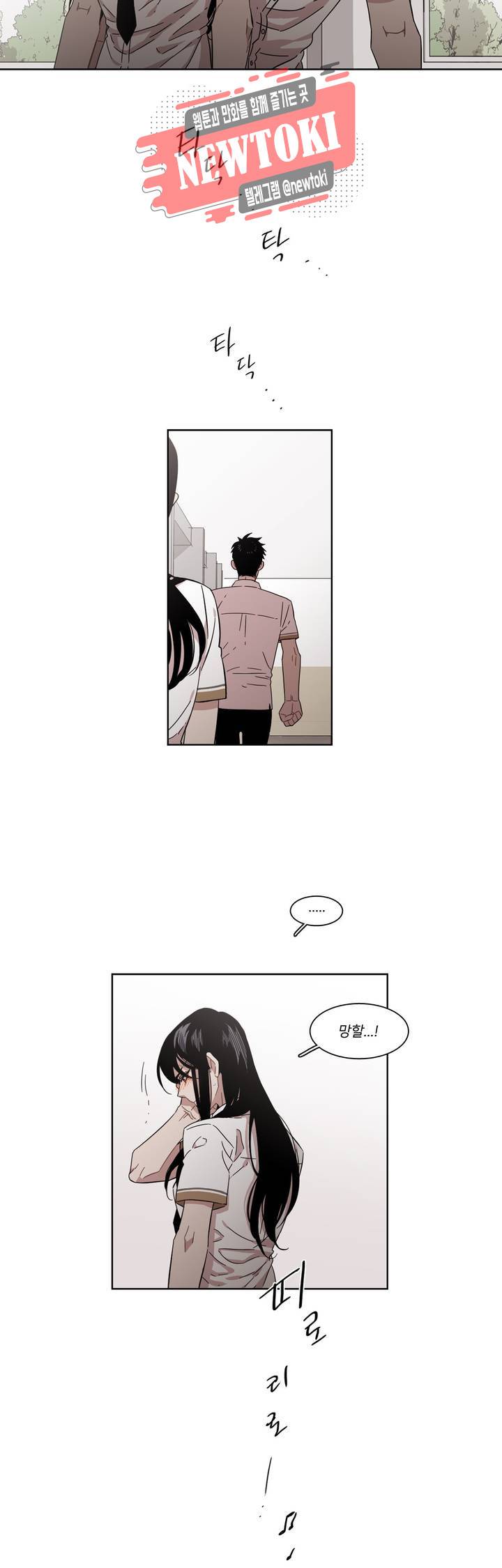 말할 수 없는 남매 183화 그녀는 누구보다 듬직하다. 7