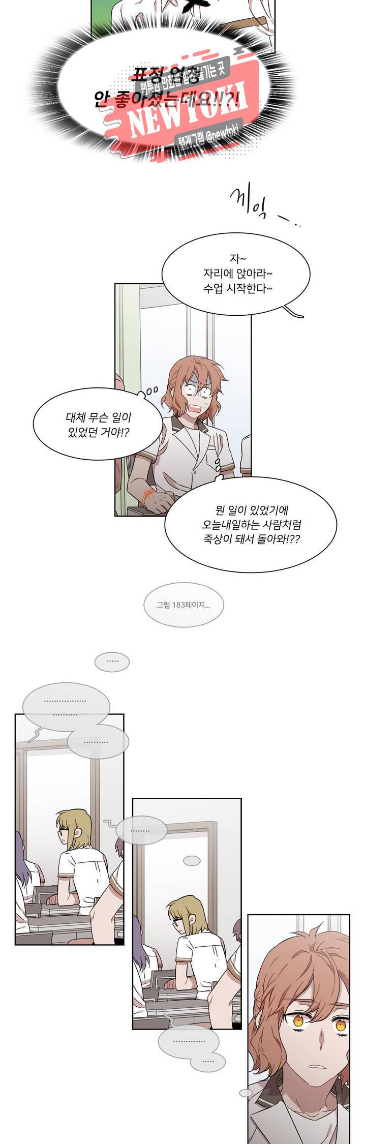 말할 수 없는 남매 183화 그녀는 누구보다 듬직하다. 11
