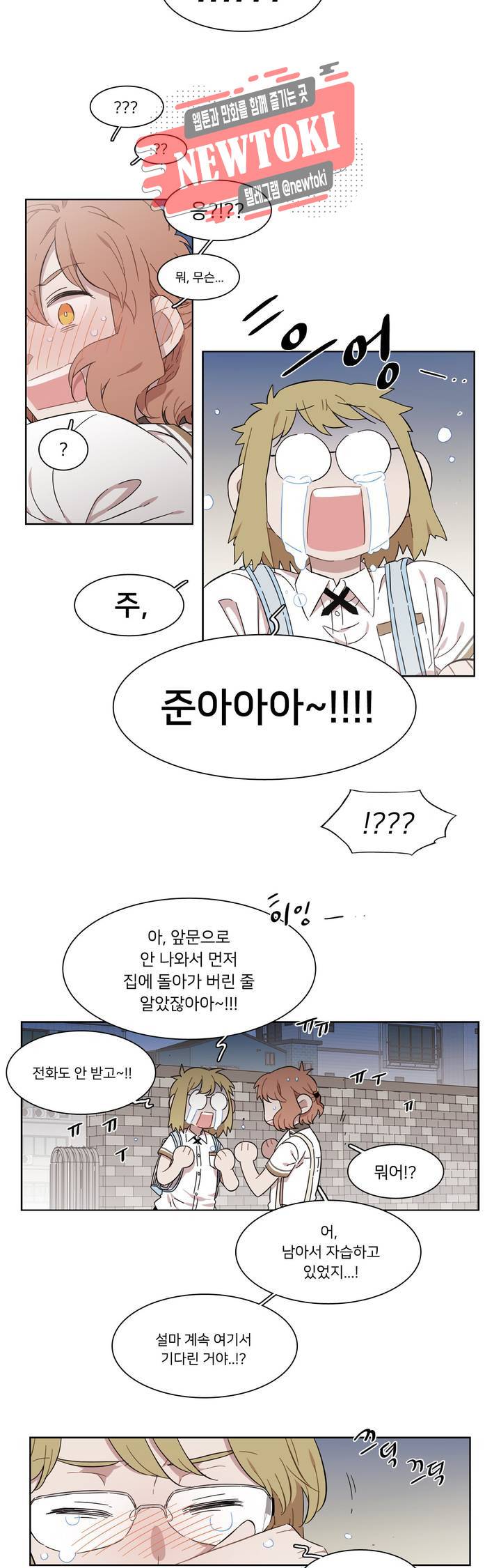 말할 수 없는 남매 183화 그녀는 누구보다 듬직하다. 17