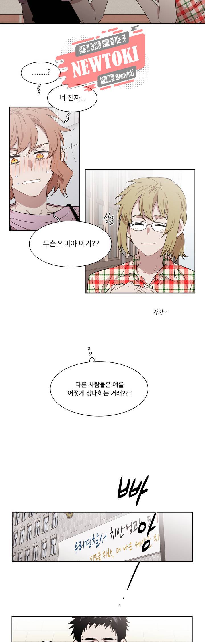 말할 수 없는 남매 192화 그녀는 숨어 기다린다. 4