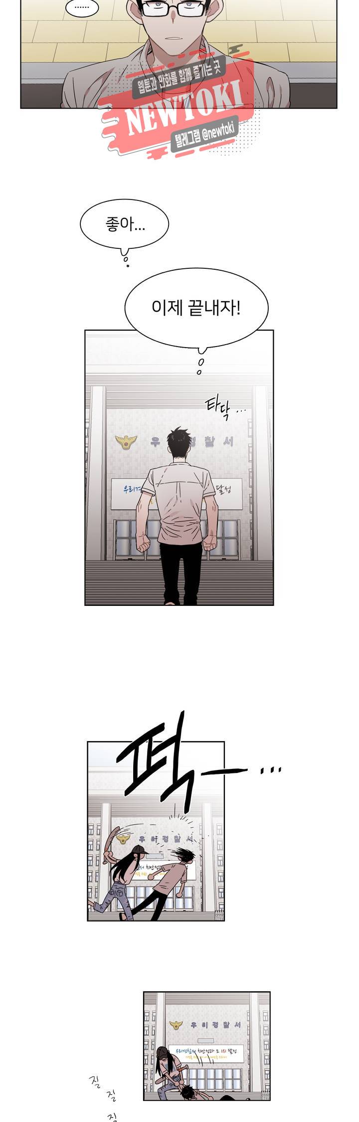 말할 수 없는 남매 192화 그녀는 숨어 기다린다. 5