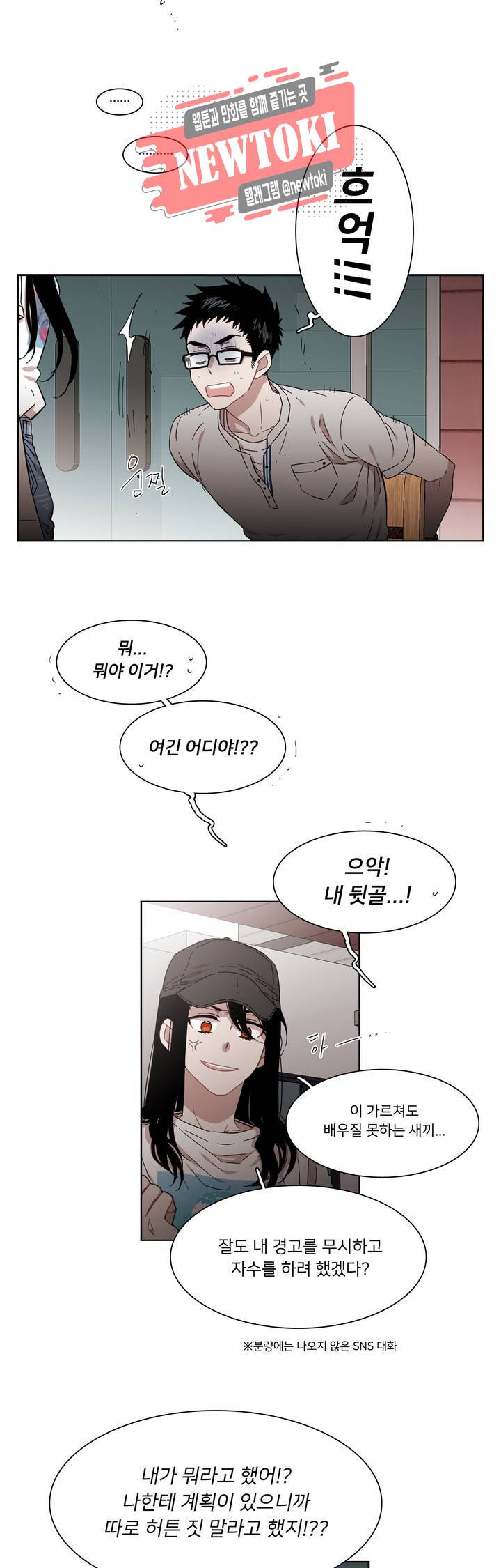 말할 수 없는 남매 192화 그녀는 숨어 기다린다. 6