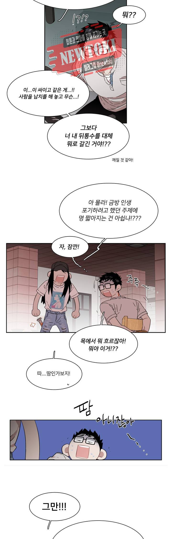 말할 수 없는 남매 192화 그녀는 숨어 기다린다. 7