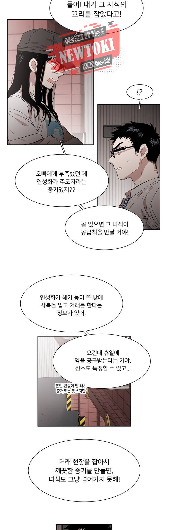 말할 수 없는 남매 192화 그녀는 숨어 기다린다. 8