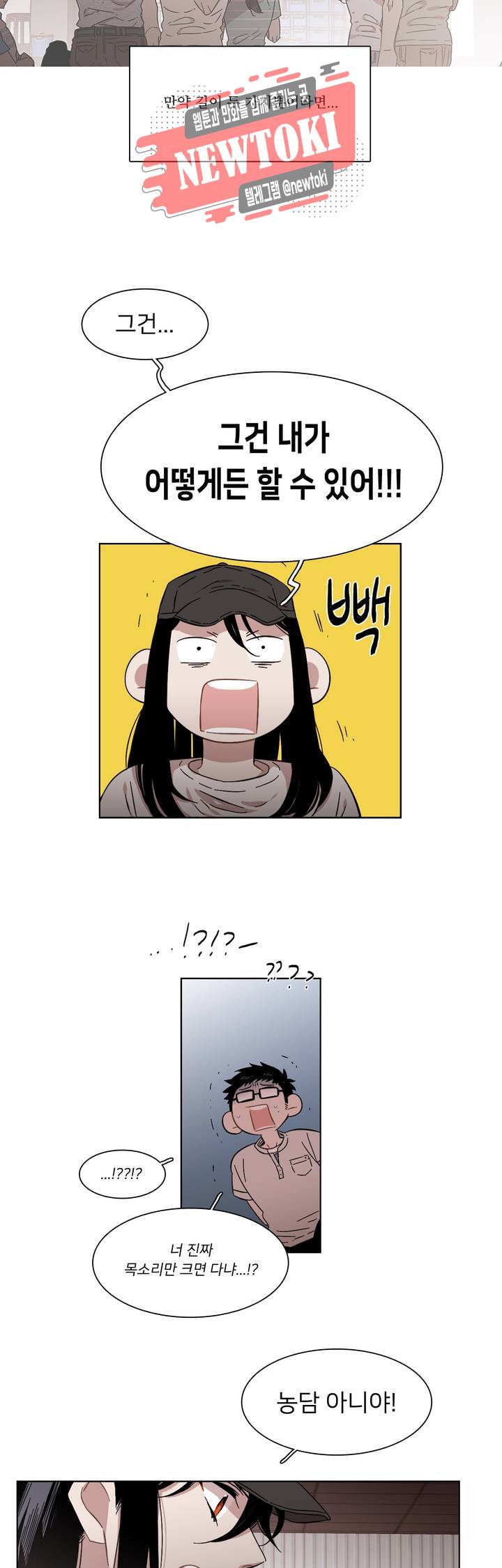 말할 수 없는 남매 192화 그녀는 숨어 기다린다. 10