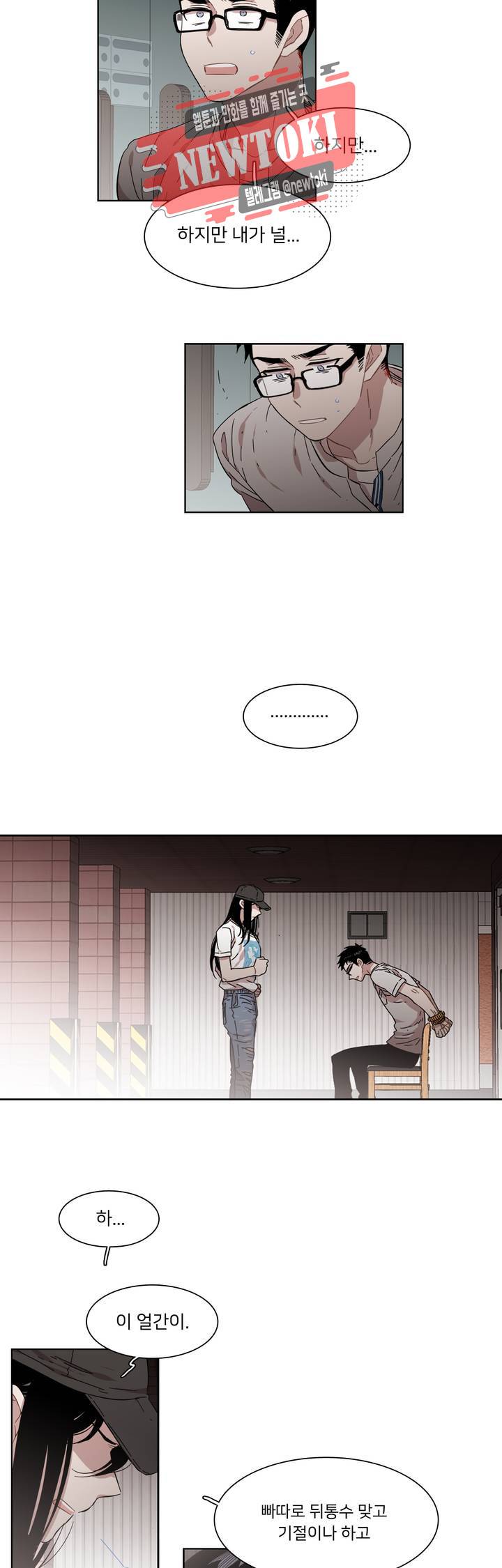 말할 수 없는 남매 192화 그녀는 숨어 기다린다. 12
