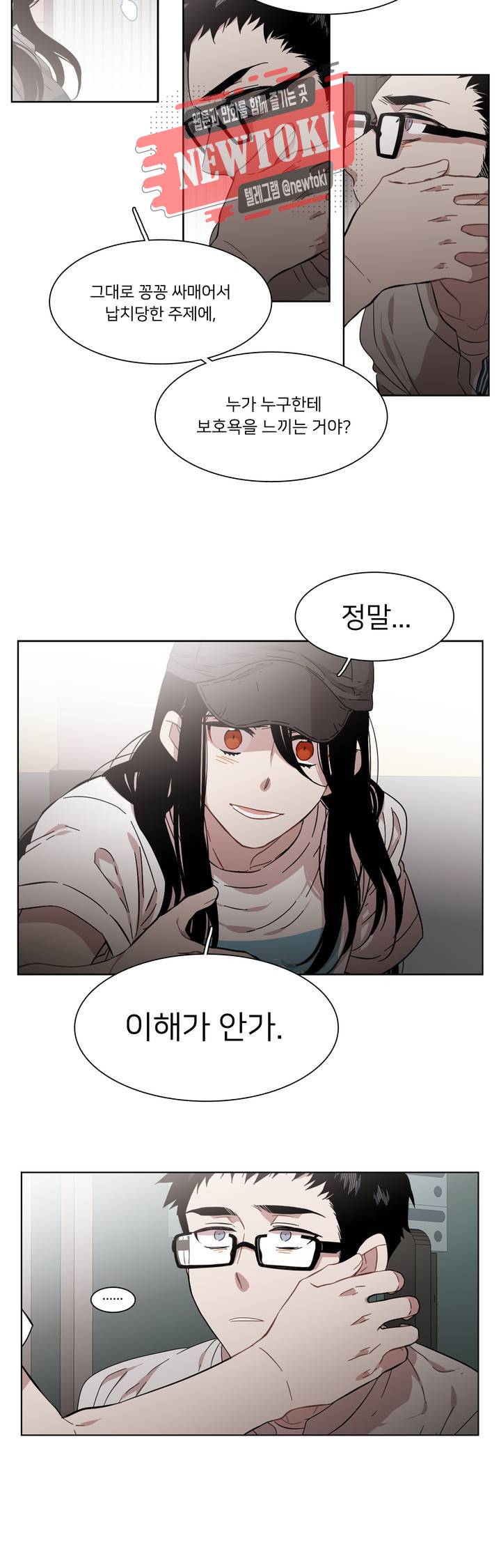 말할 수 없는 남매 192화 그녀는 숨어 기다린다. 13