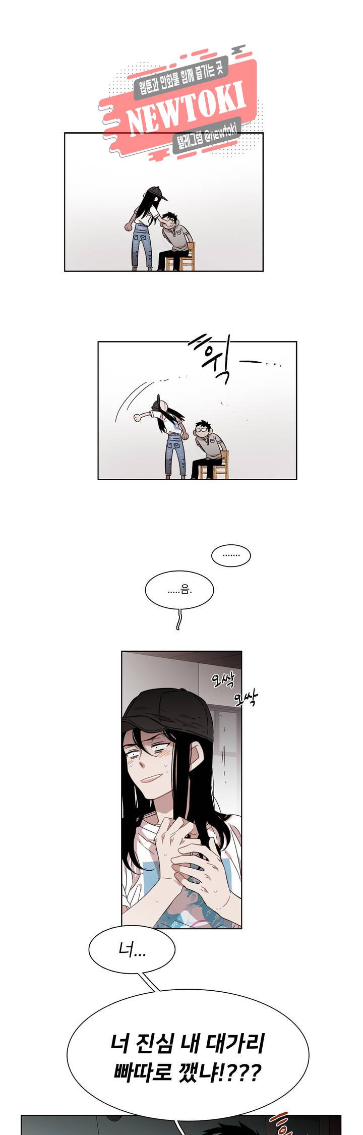 말할 수 없는 남매 192화 그녀는 숨어 기다린다. 14