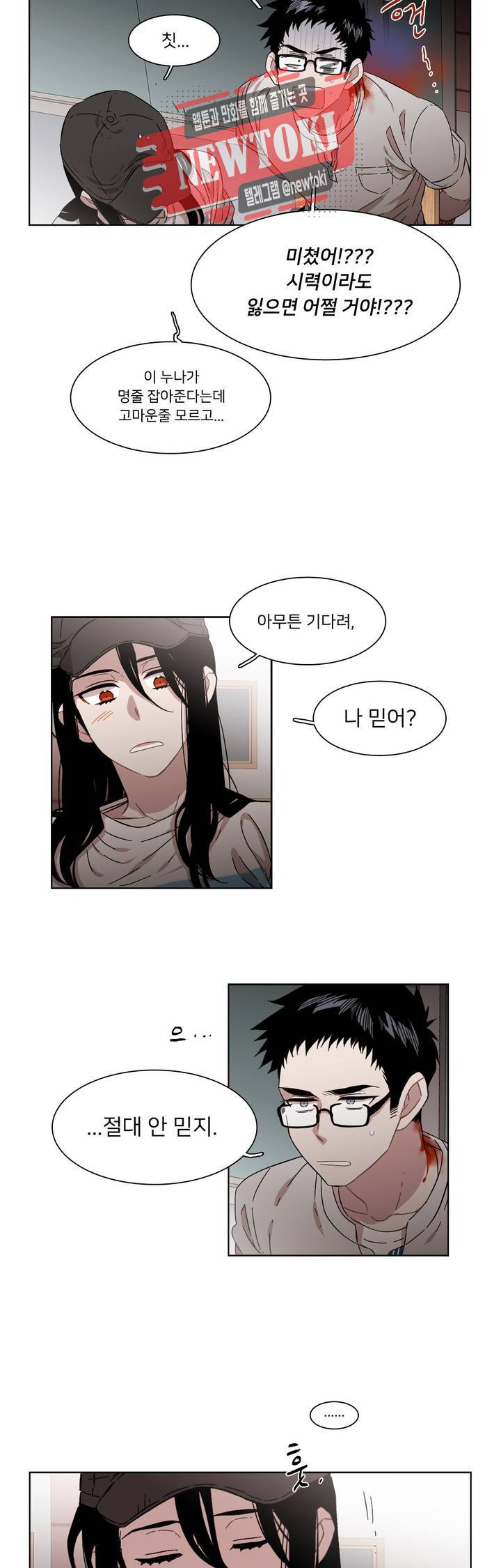 말할 수 없는 남매 192화 그녀는 숨어 기다린다. 15