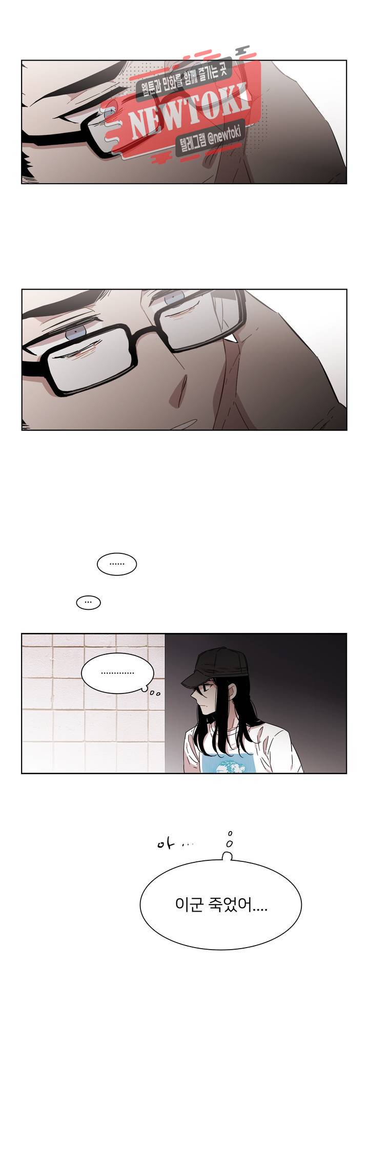 말할 수 없는 남매 192화 그녀는 숨어 기다린다. 19