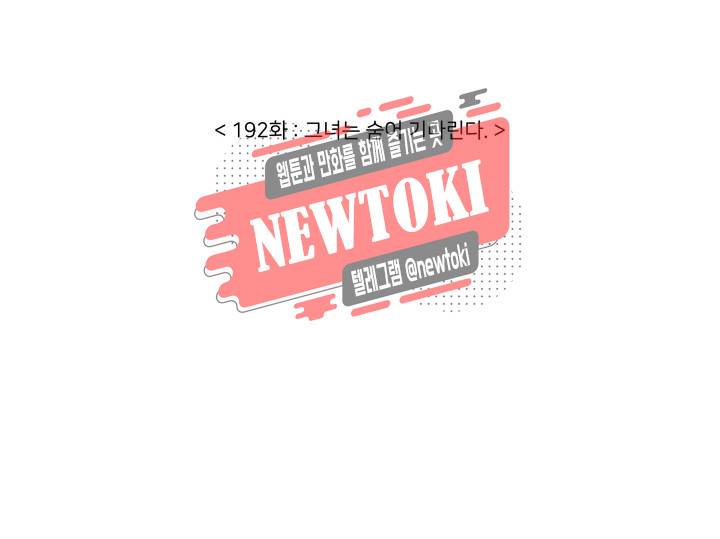 말할 수 없는 남매 192화 그녀는 숨어 기다린다. 20
