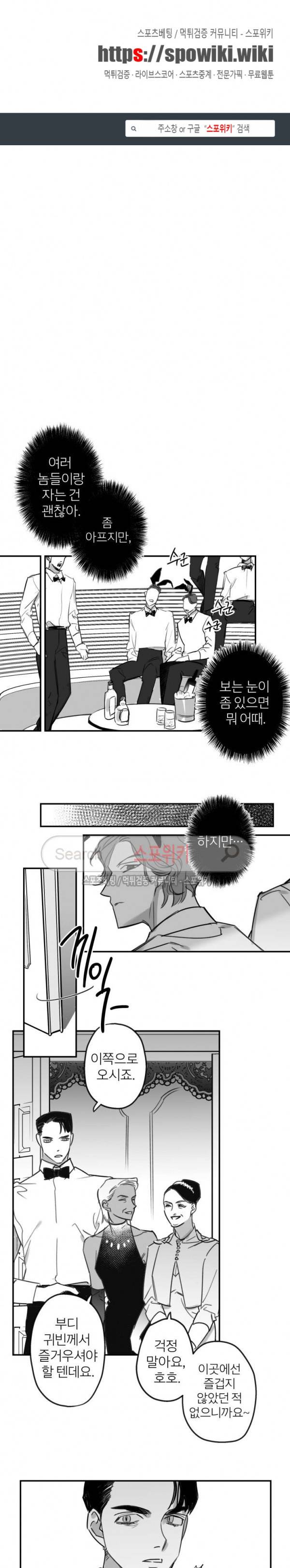 동거인 62화 1
