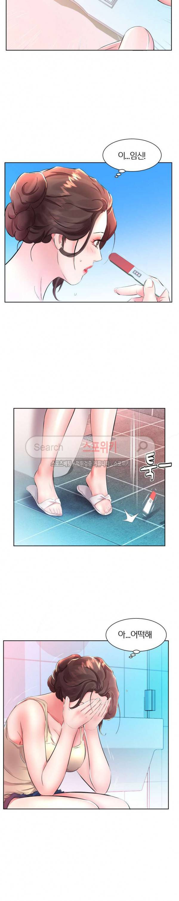 친구아내 17화 2