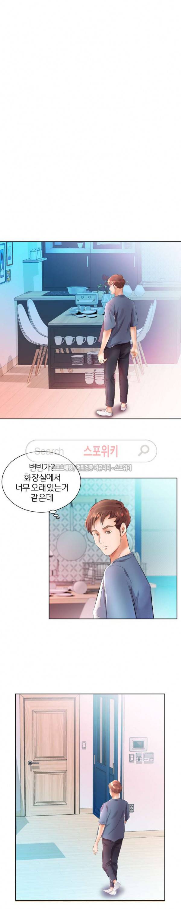 친구아내 17화 3