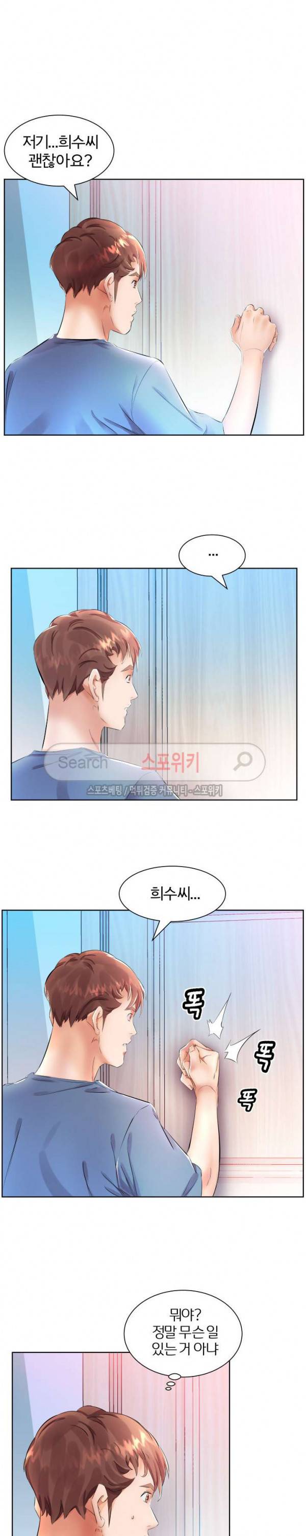 친구아내 17화 4
