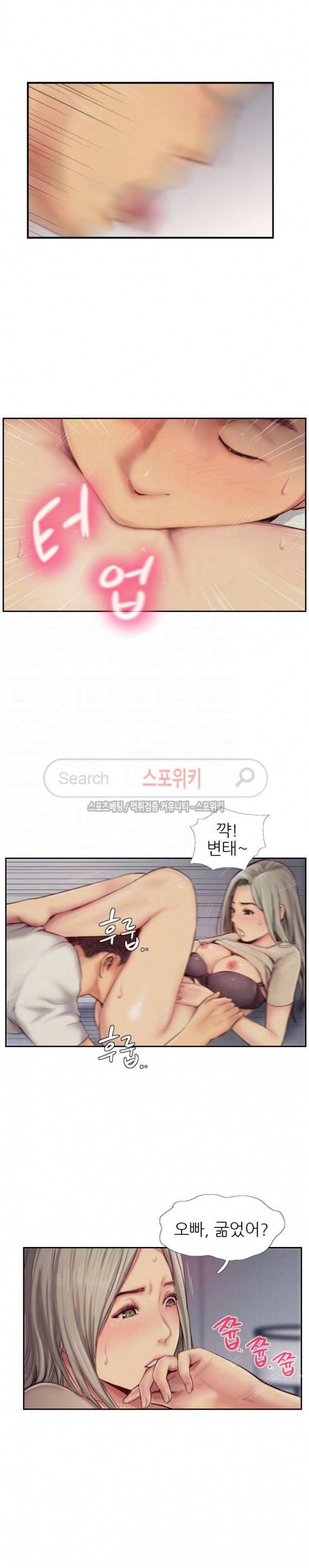 잤네, 잤어 11화 4