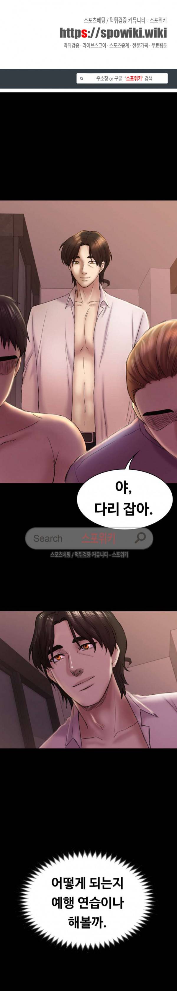 아저씨 46화 1