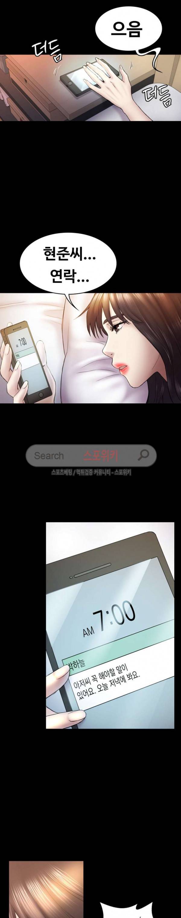 아저씨 46화 4