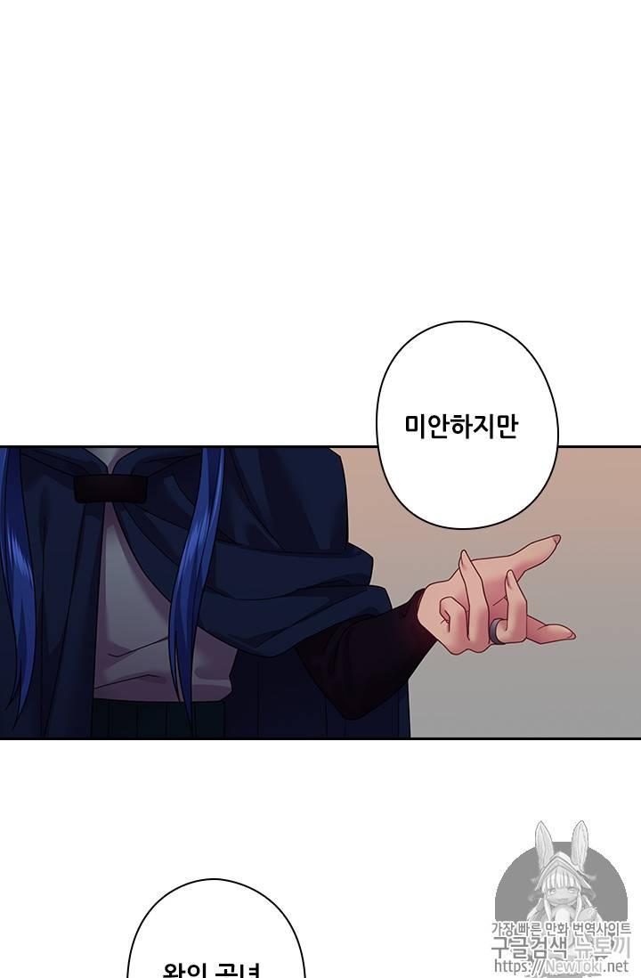 왕의 공녀 85화 3
