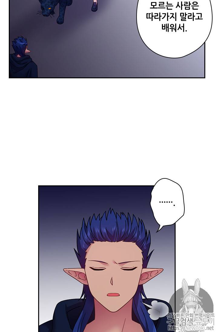 왕의 공녀 85화 6