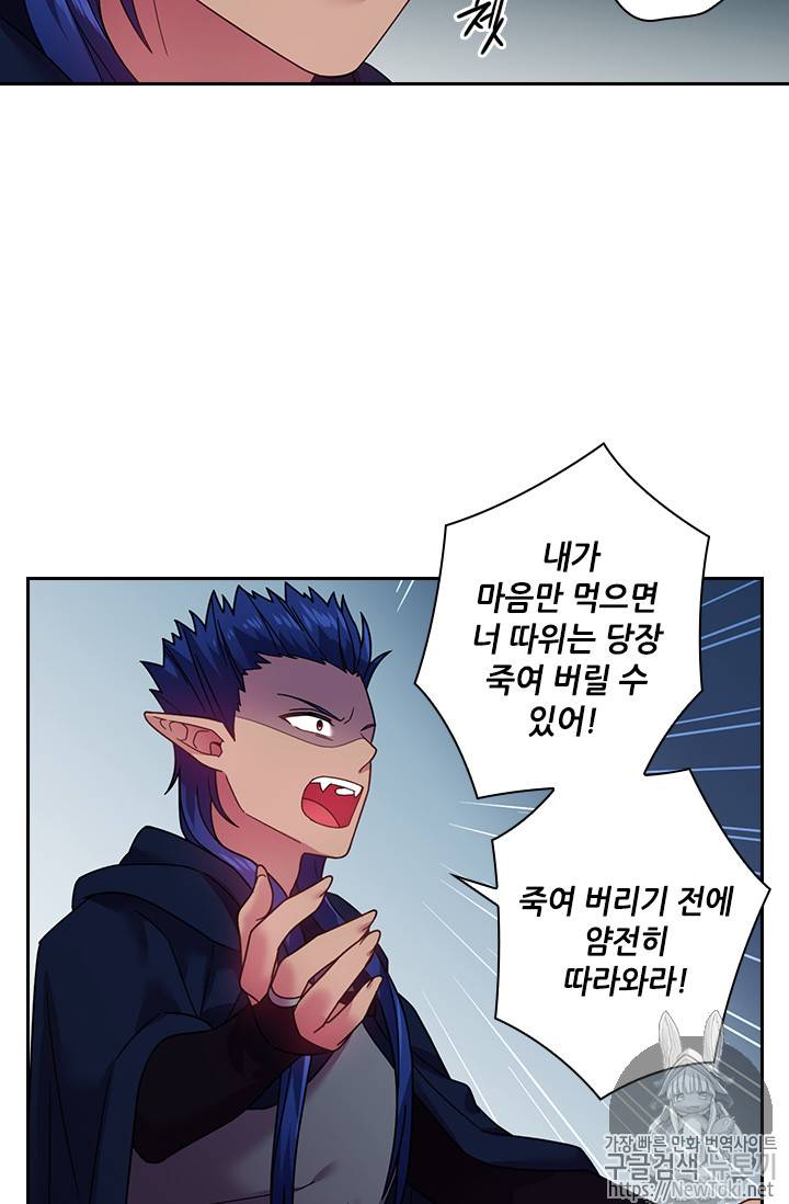 왕의 공녀 85화 10