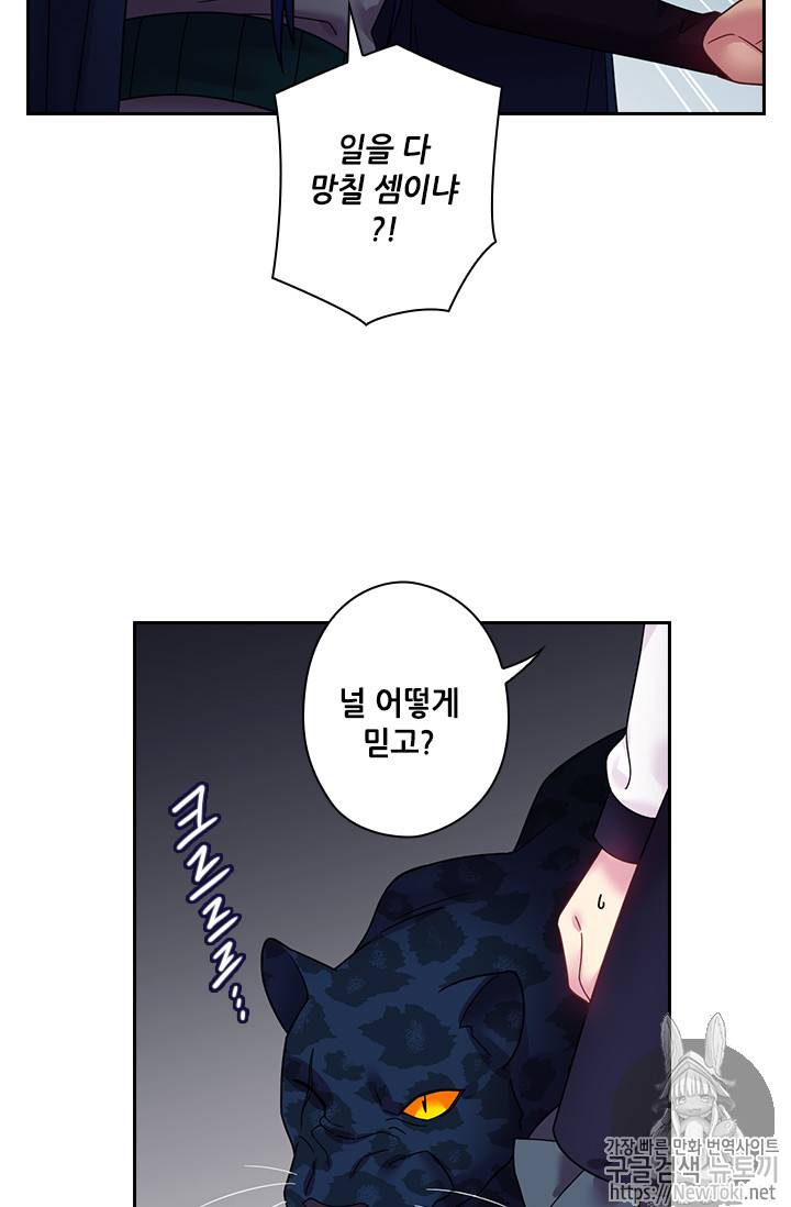 왕의 공녀 85화 11