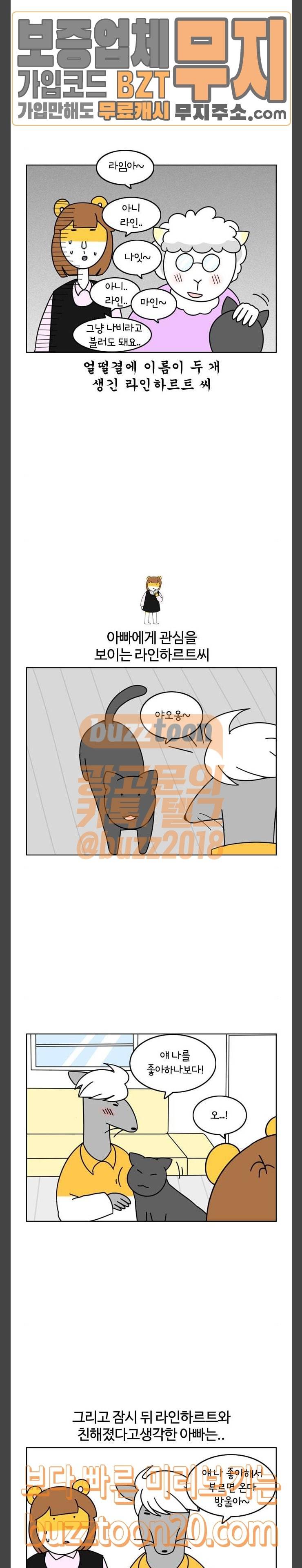자취로운 생활 126화 허락 15