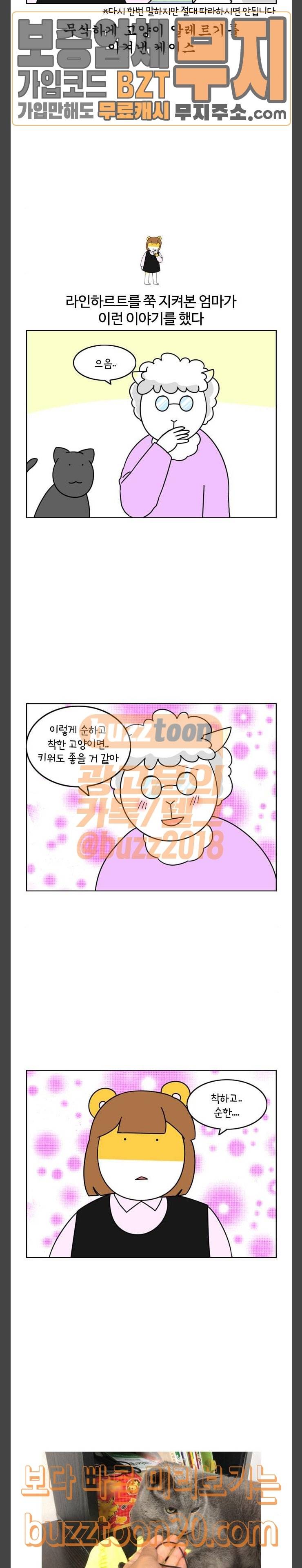 자취로운 생활 126화 허락 18