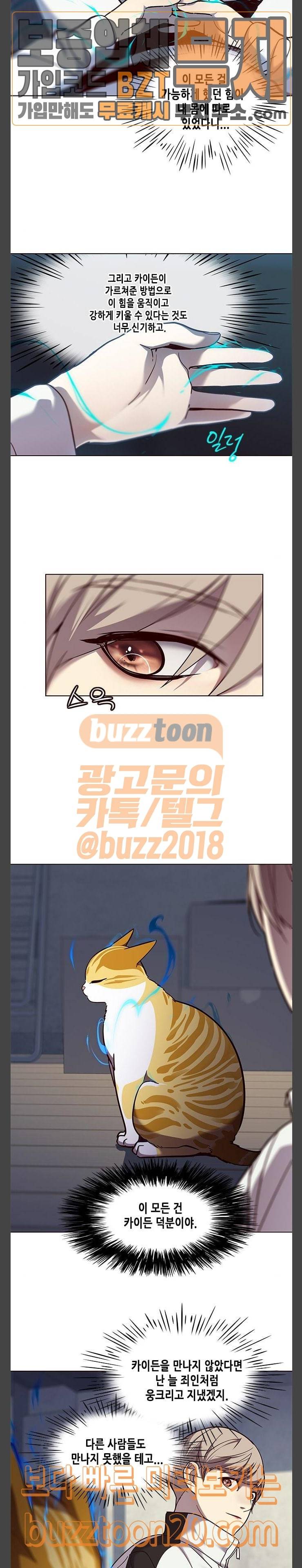 일렉시드 57화 2