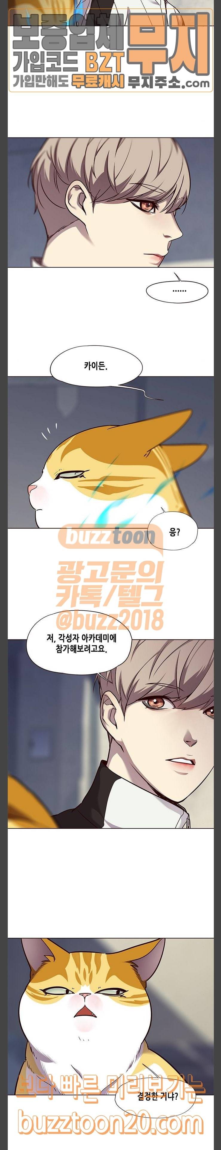 일렉시드 57화 3