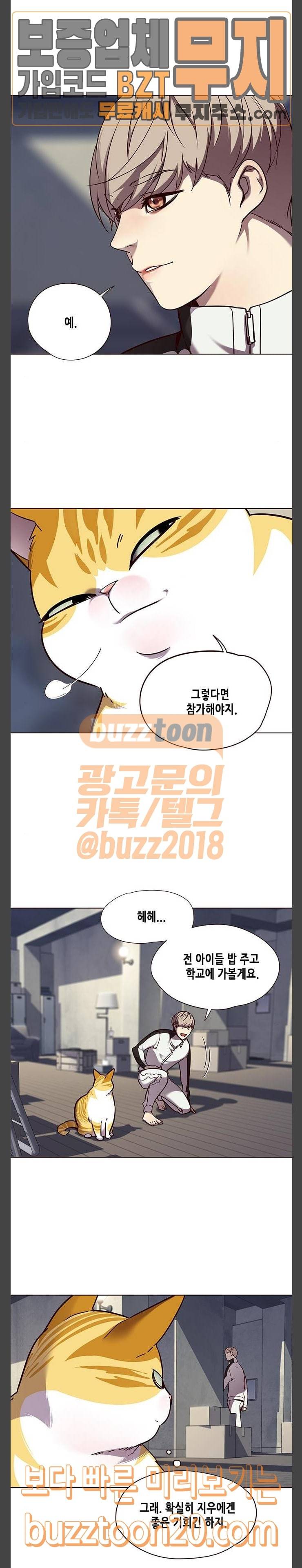 일렉시드 57화 4