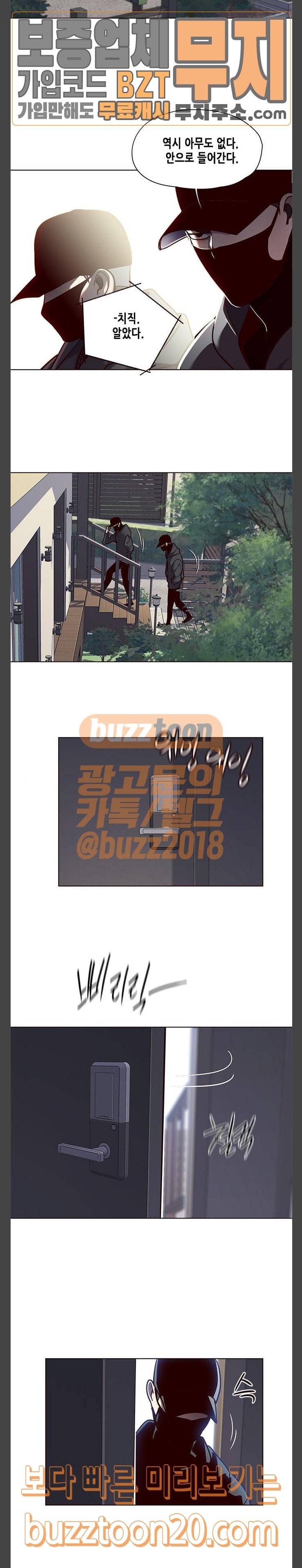 일렉시드 57화 7