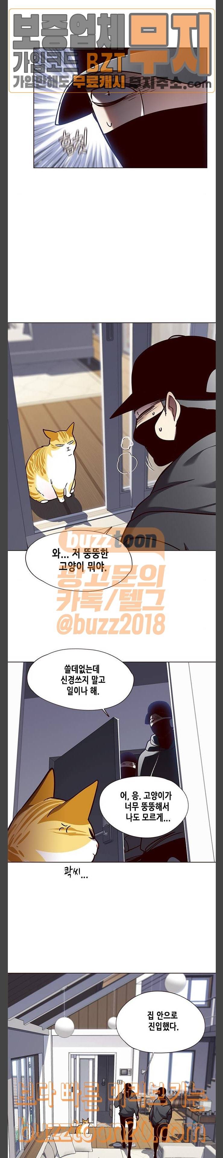 일렉시드 57화 8