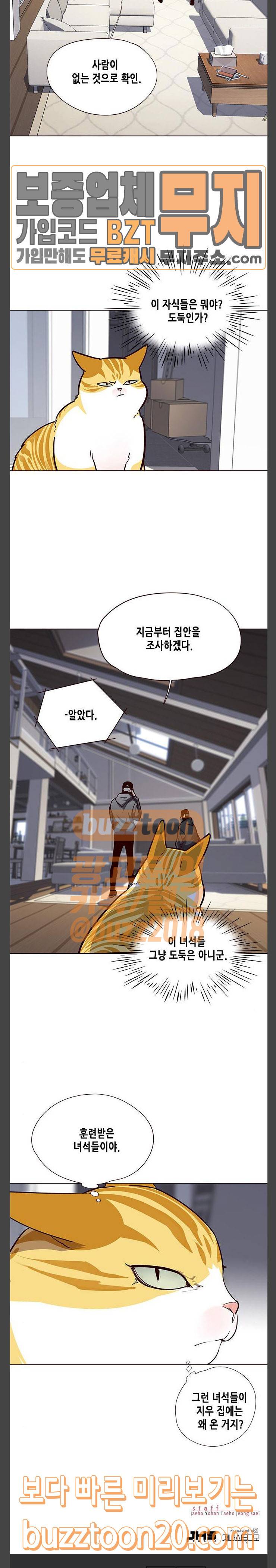 일렉시드 57화 9