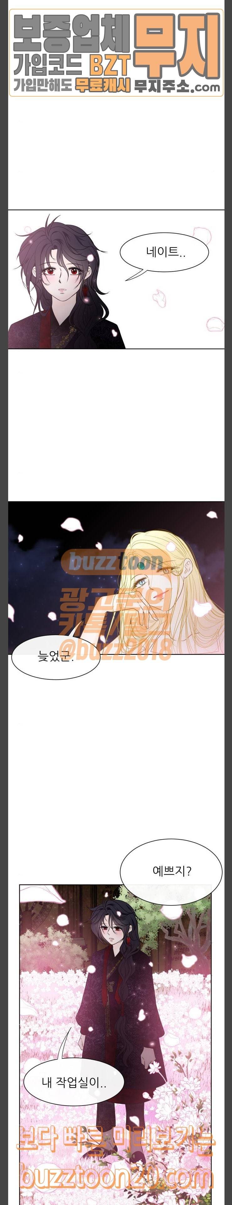 푸른사막 아아루 116화 운명의 시작 18 2
